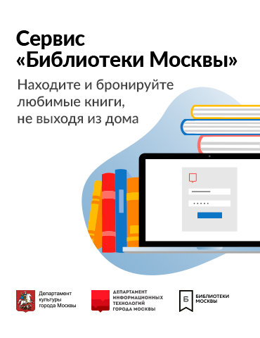 Единый читательский билет теперь можно оформить онлайн