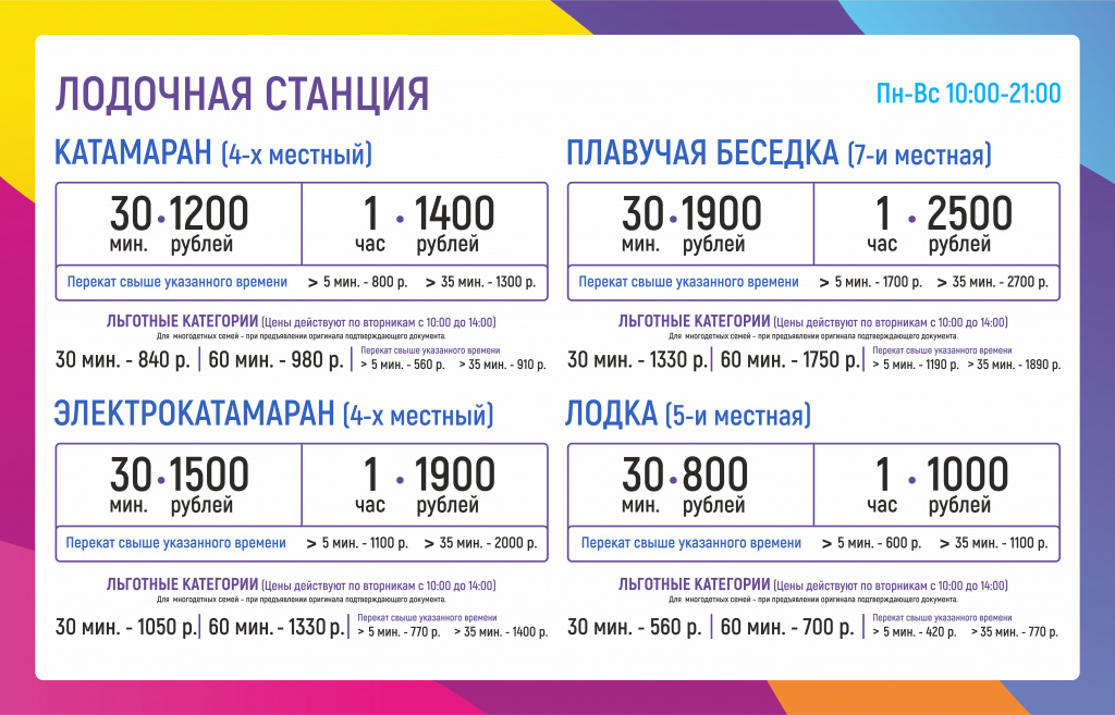 Лодочная станция 2026_сайт (1).jpg Лодочная станция 2026_сайт (1).jpg