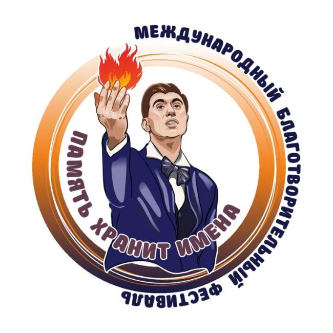 II Международный танцевальный флешмоб «Память хранит имена»