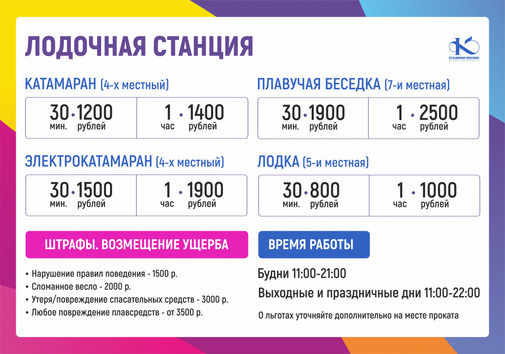 Лодочная станция на сайт (1).jpg